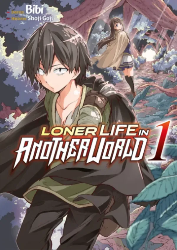 ひとりぼっちの異世界攻略